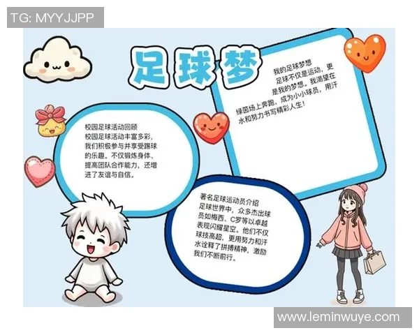 美容足球：探索美丽与运动的完美结合，提升自信与健康的新方式