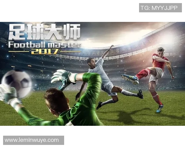 足球大师注册全攻略助你轻松迈入足球世界成就梦想之路