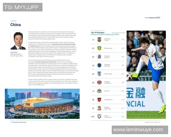 足球商贸新机遇探索如何在全球市场中提升品牌价值与影响力